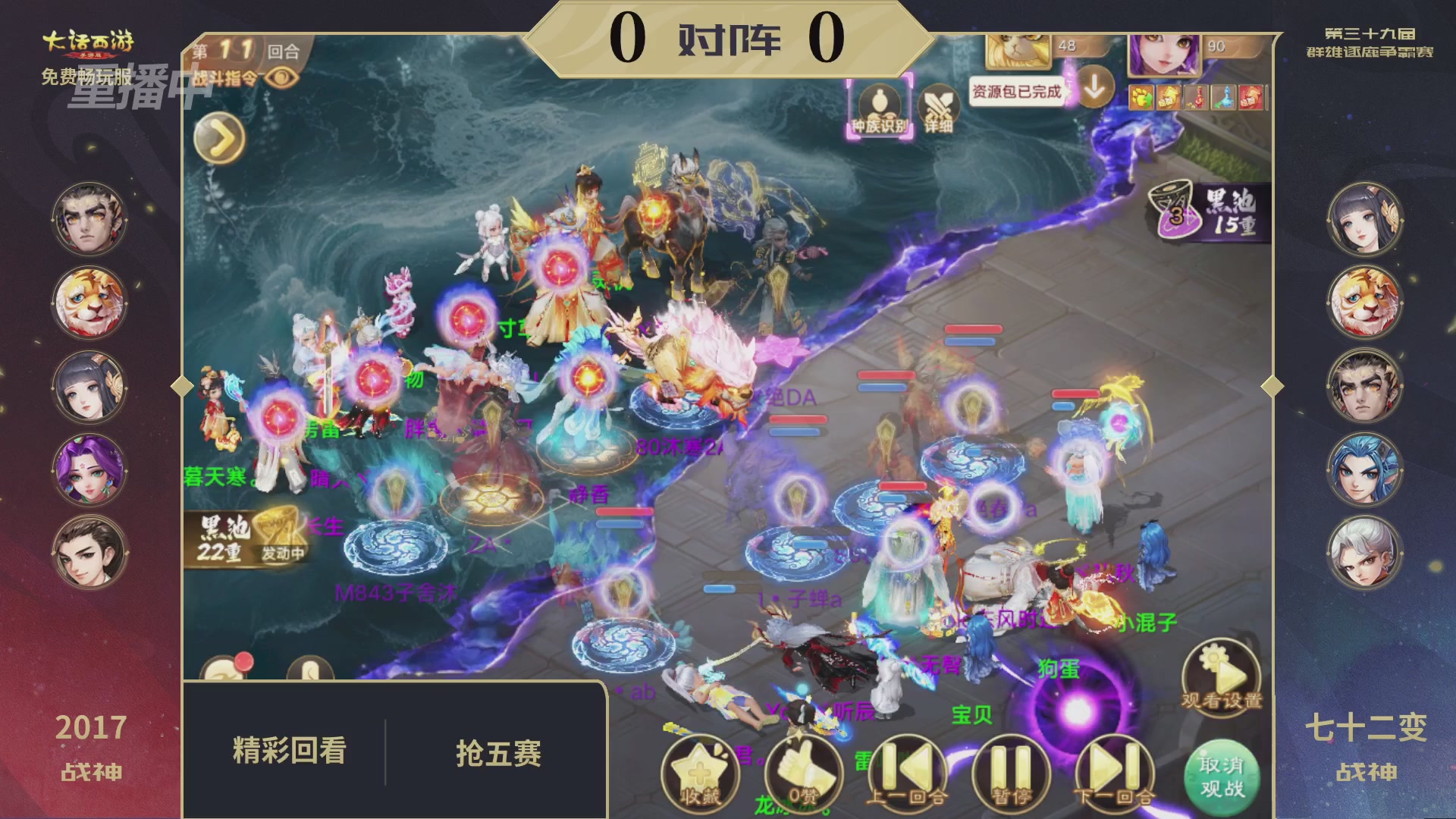 第39届群雄逐鹿争霸赛