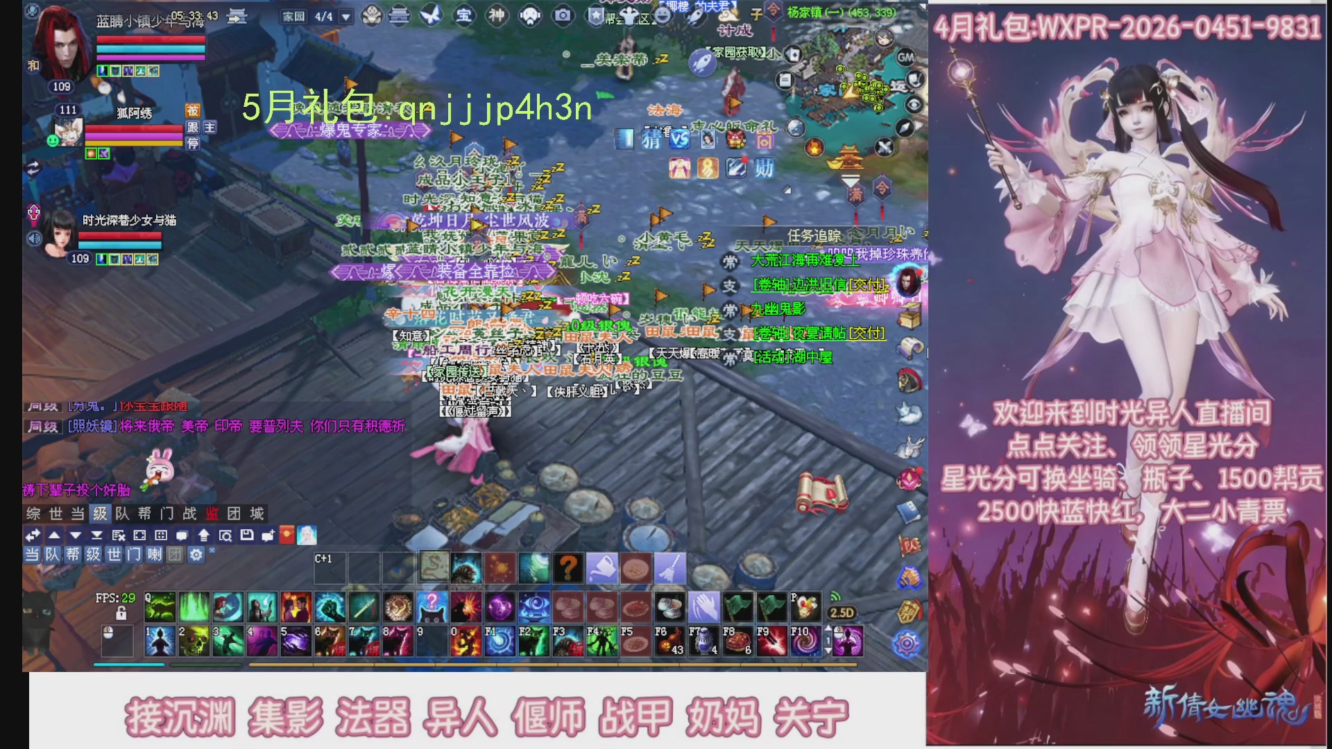 陌上花开打宝冲级