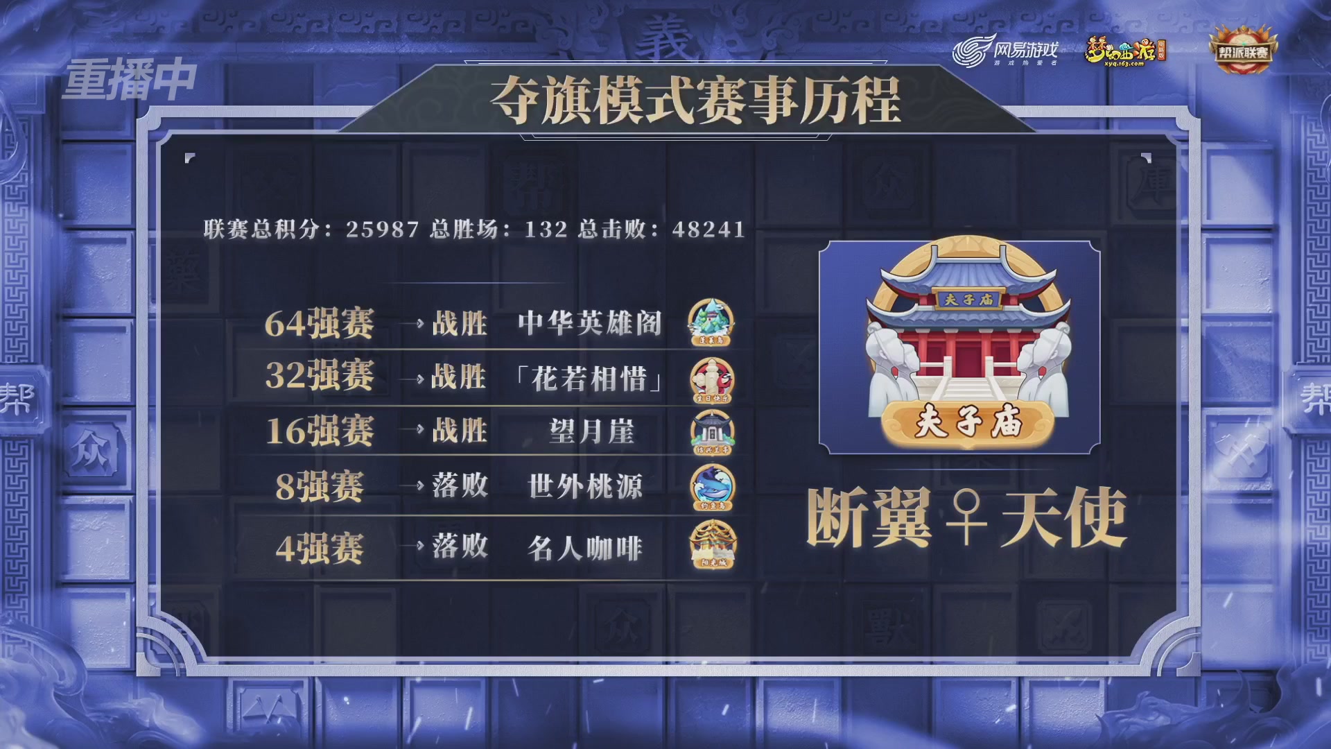 【重播】第41联帮派联赛-夺旗模式（福袋在大神直播间掉落）