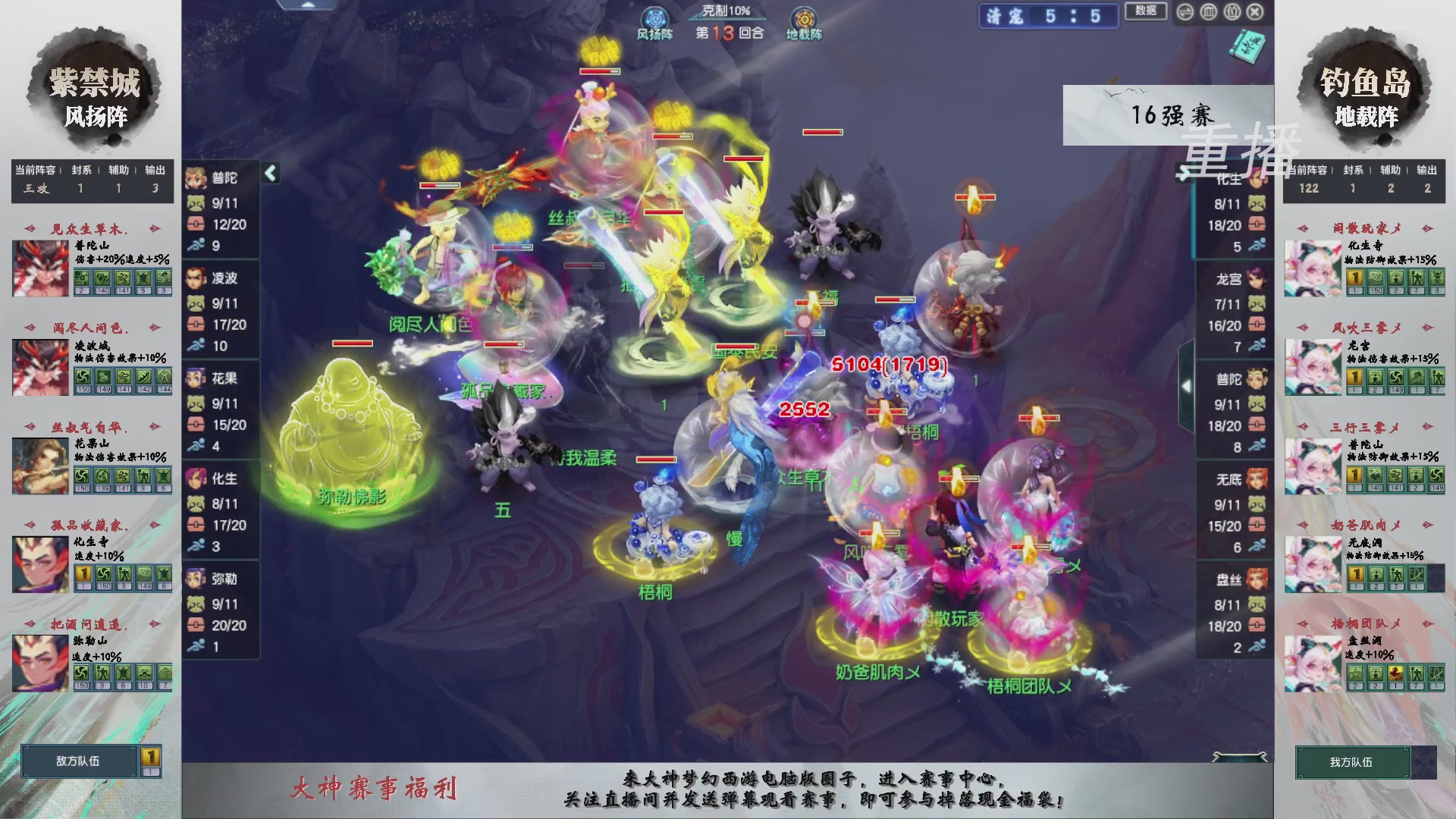 福袋掉落-武神坛精彩回顾