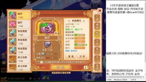 接熔练-估价找号-金银-托管剑会练宠月饼