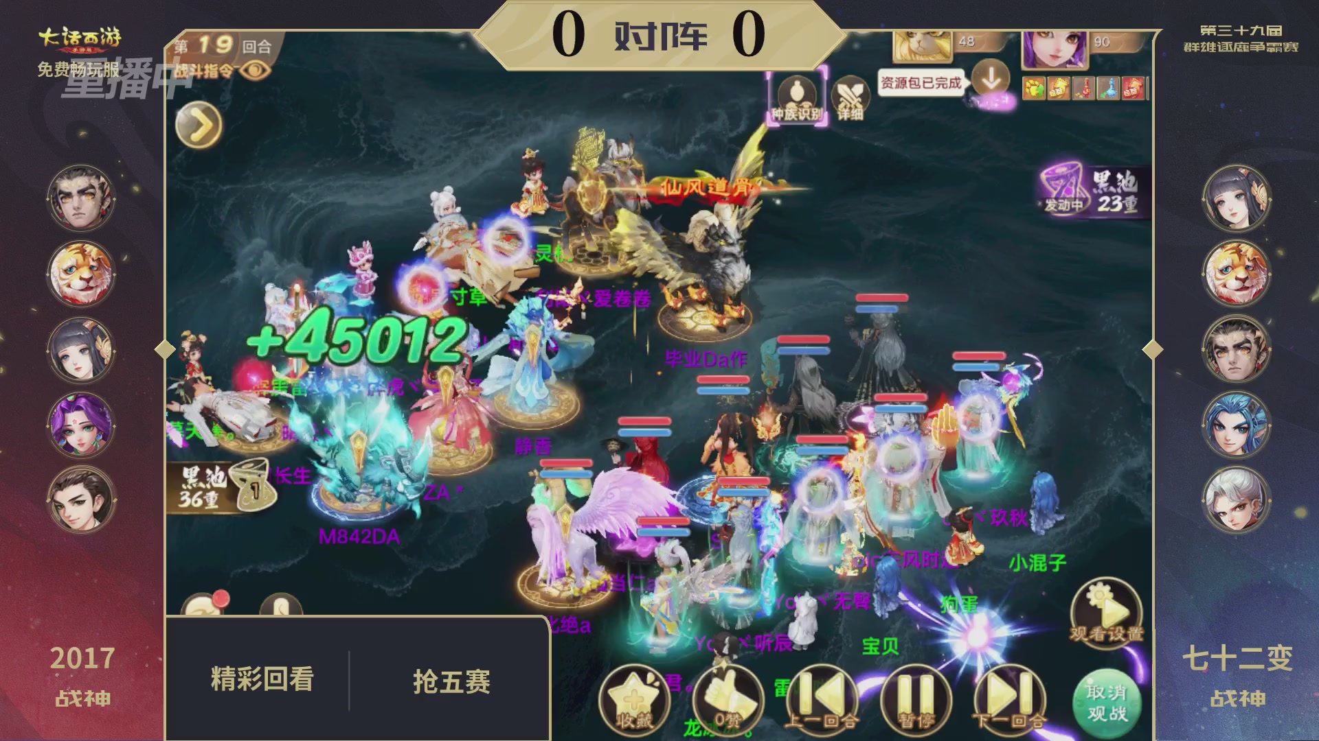 第39届群雄逐鹿争霸赛