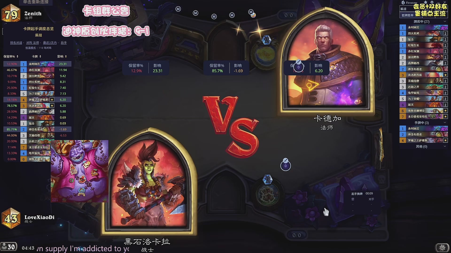 炉石传说录播