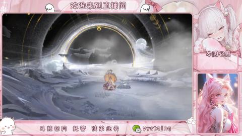 你不开心就看我直播咯
