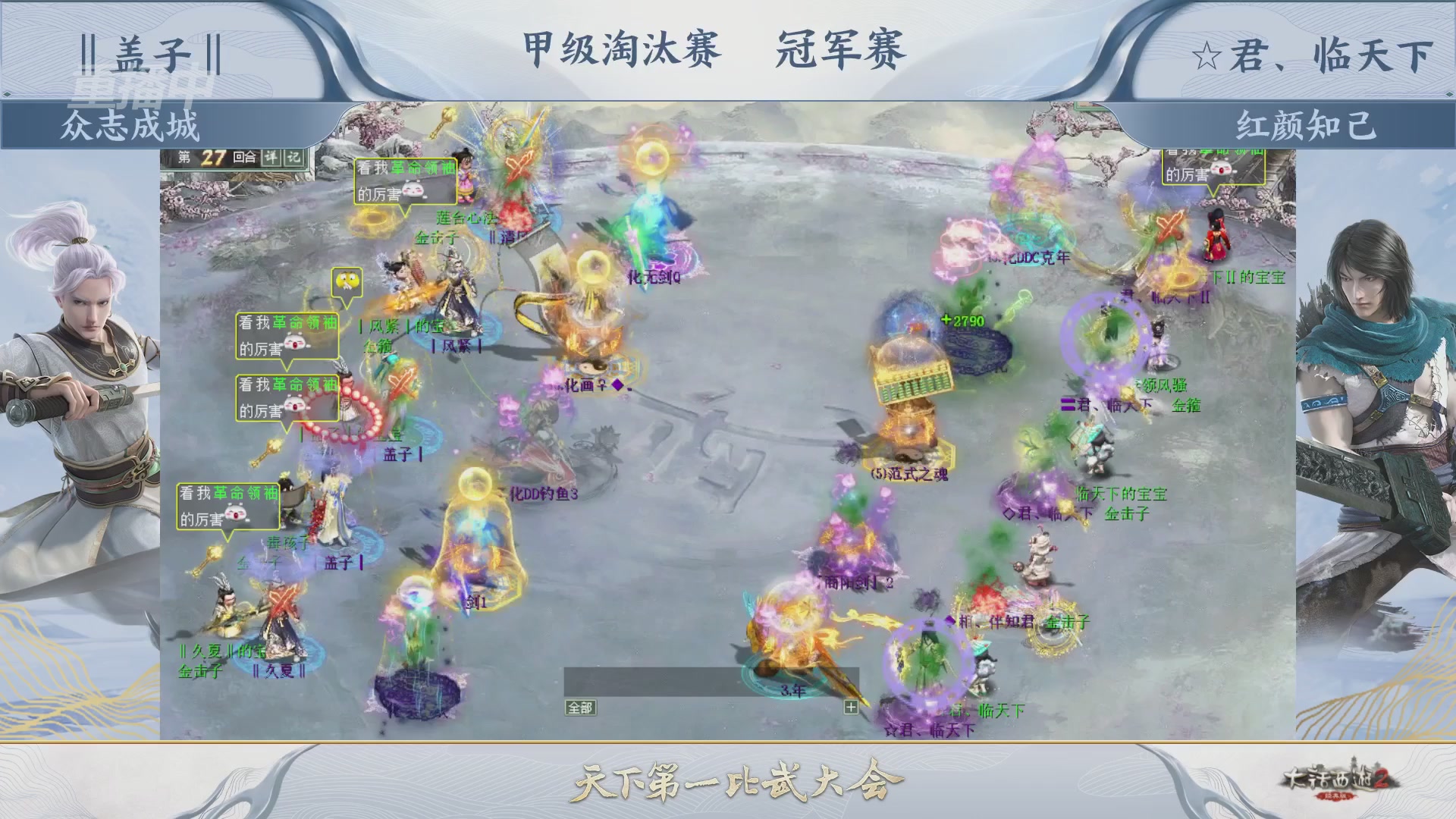 【重播】《大话西游2经典版》第153届天下第一比武大会