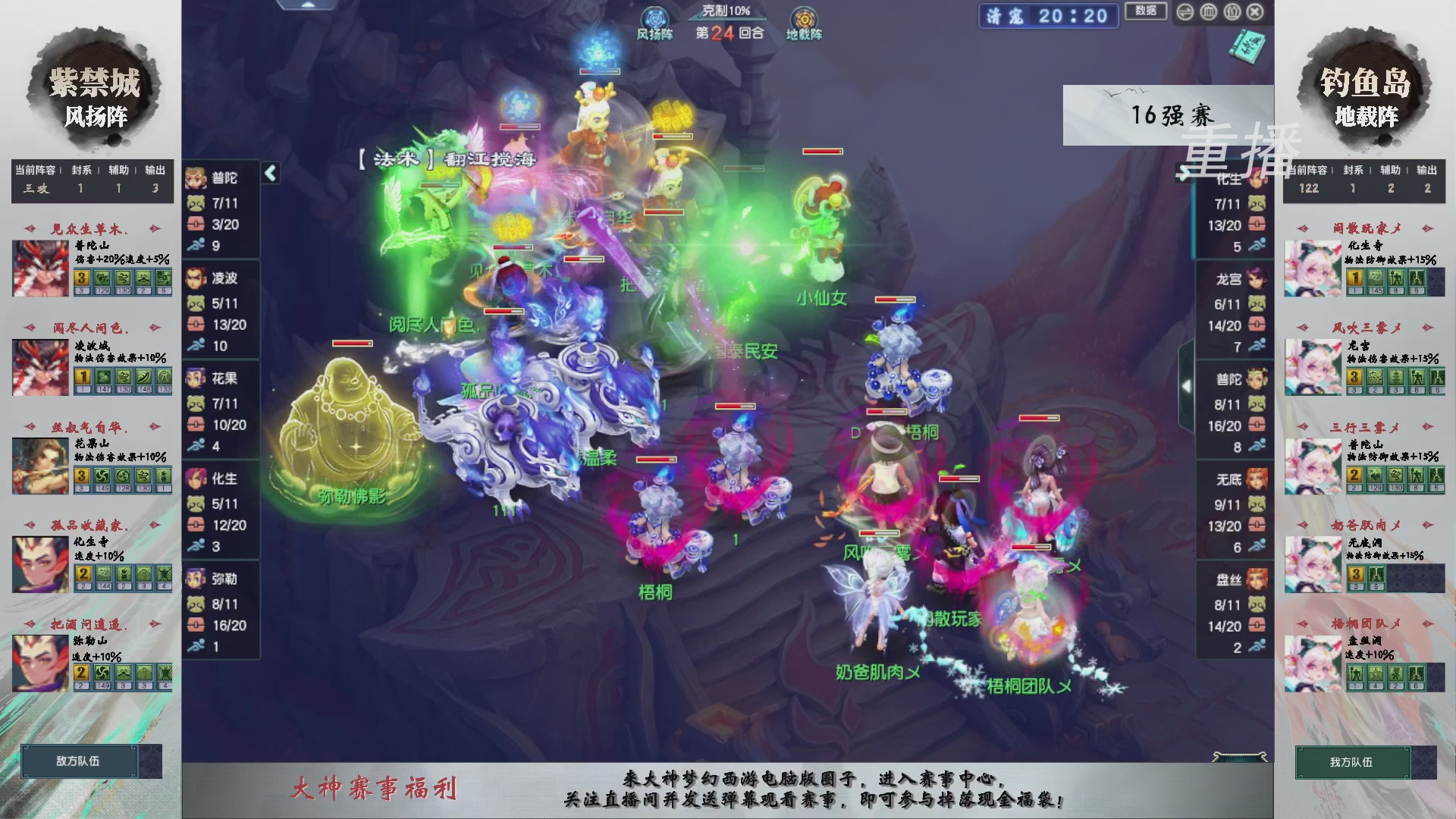 福袋掉落-武神坛精彩回顾