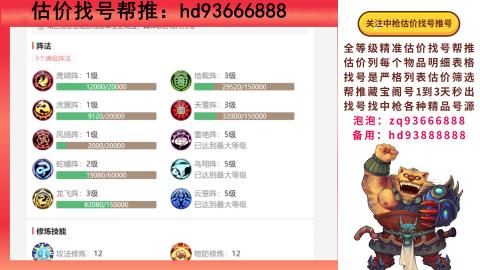 第一估价找号帮推  物价把控师让你买卖无