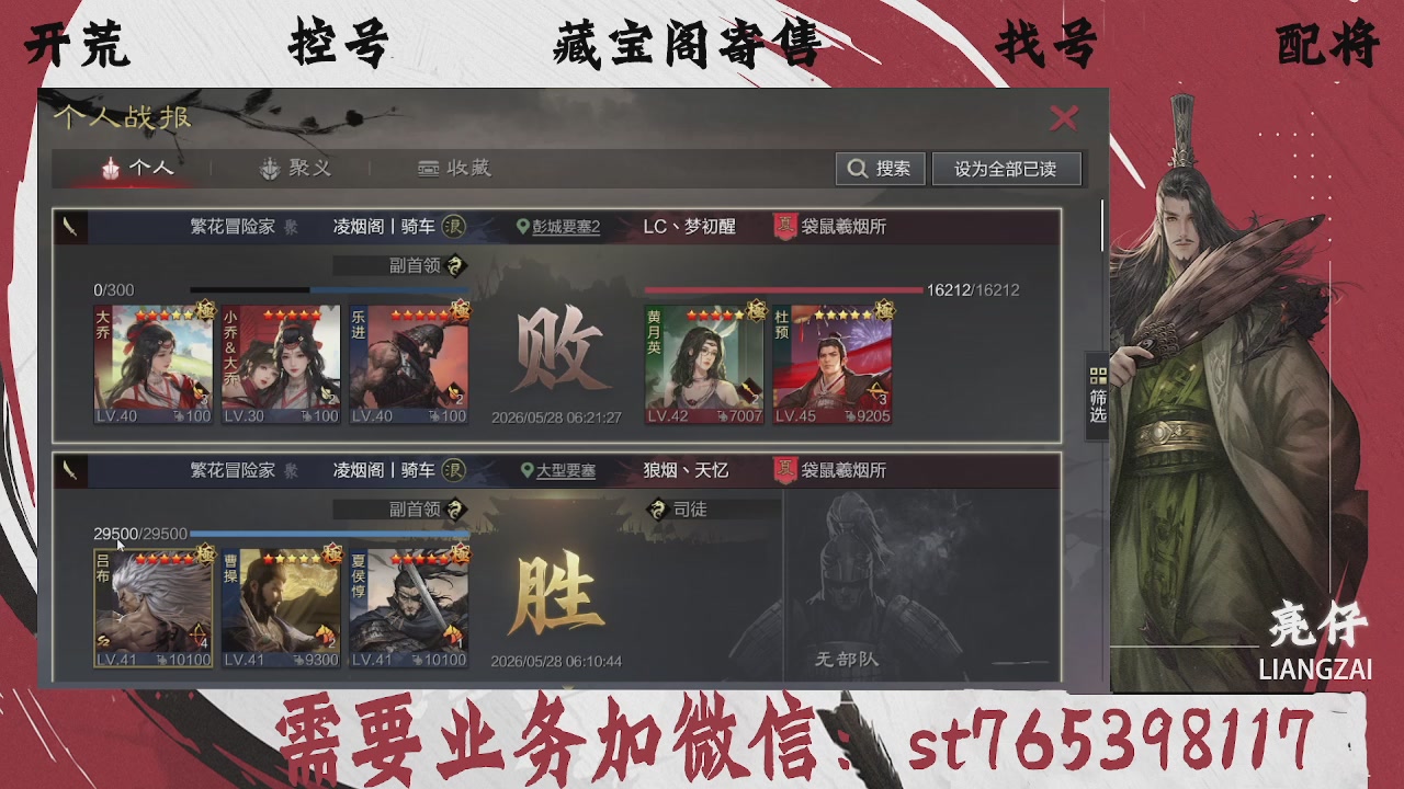 全网最低价，接开荒，夜控，找号，寄售