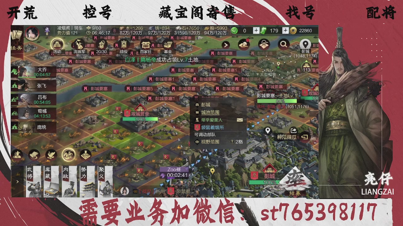 全网最低价，接开荒，夜控，找号，寄售