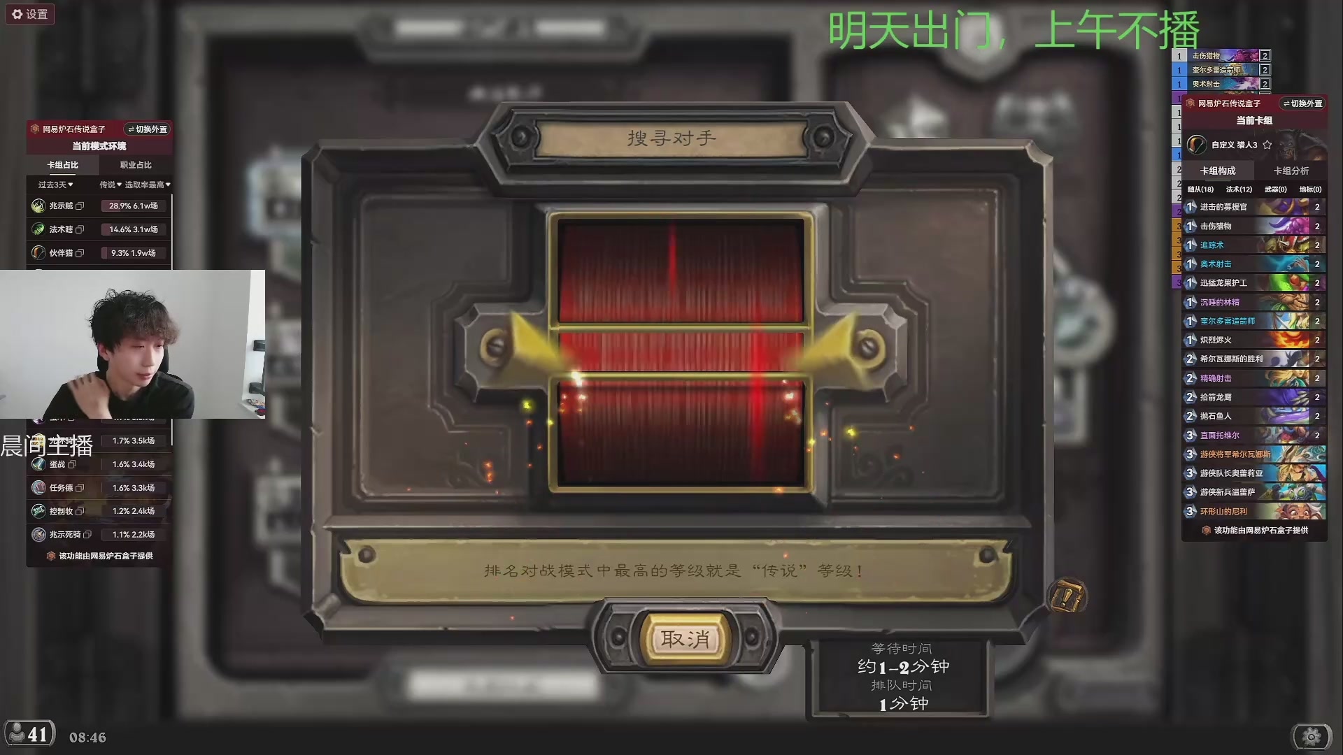 炉石传说录播