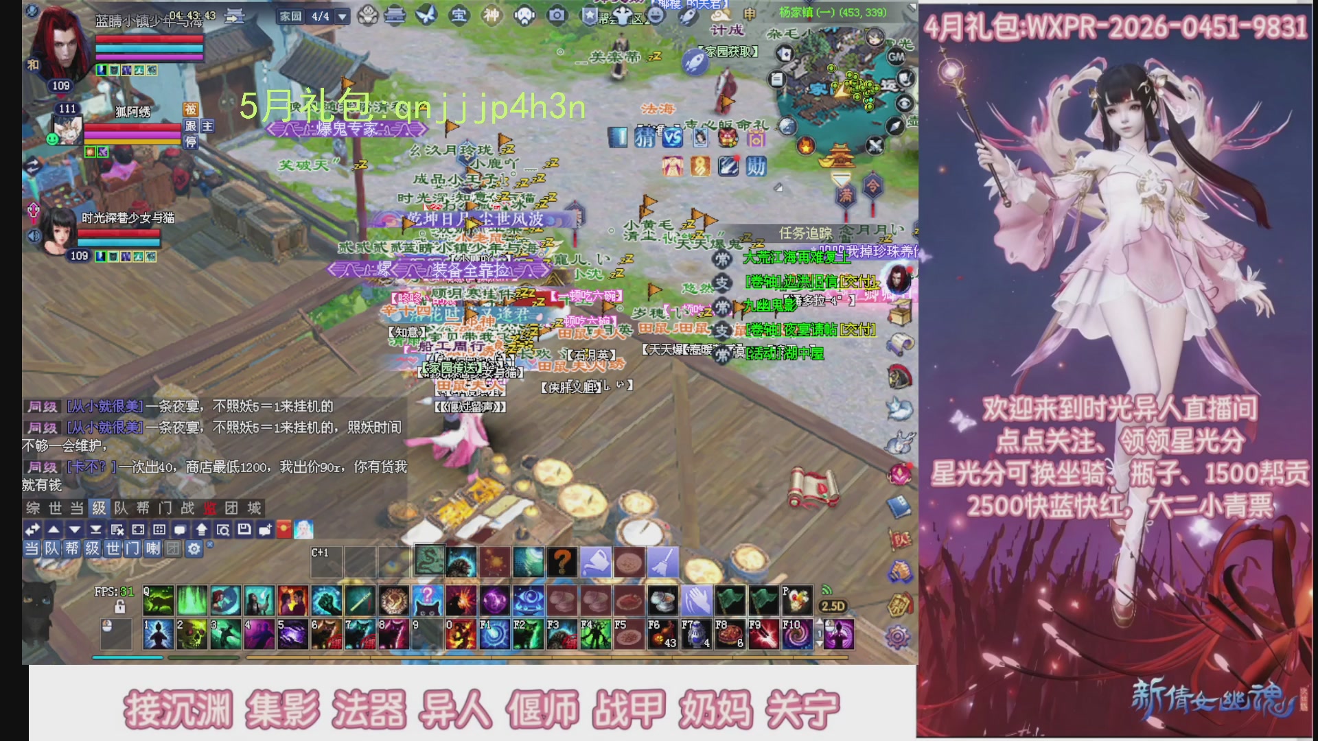 陌上花开打宝冲级