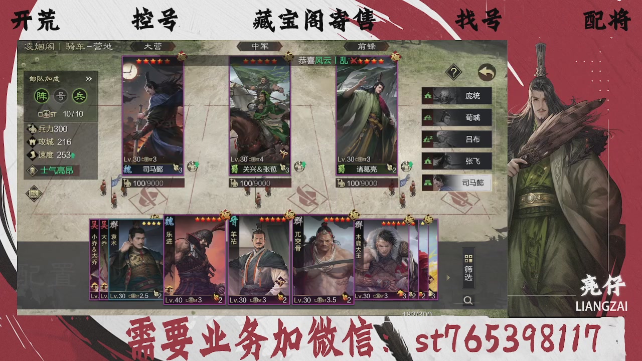 全网最低价，接开荒，夜控，找号，寄售