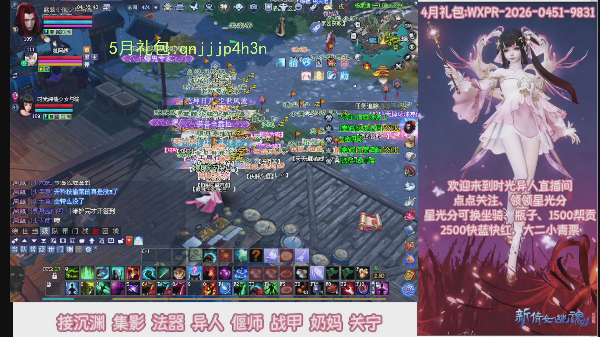 陌上花开打宝冲级