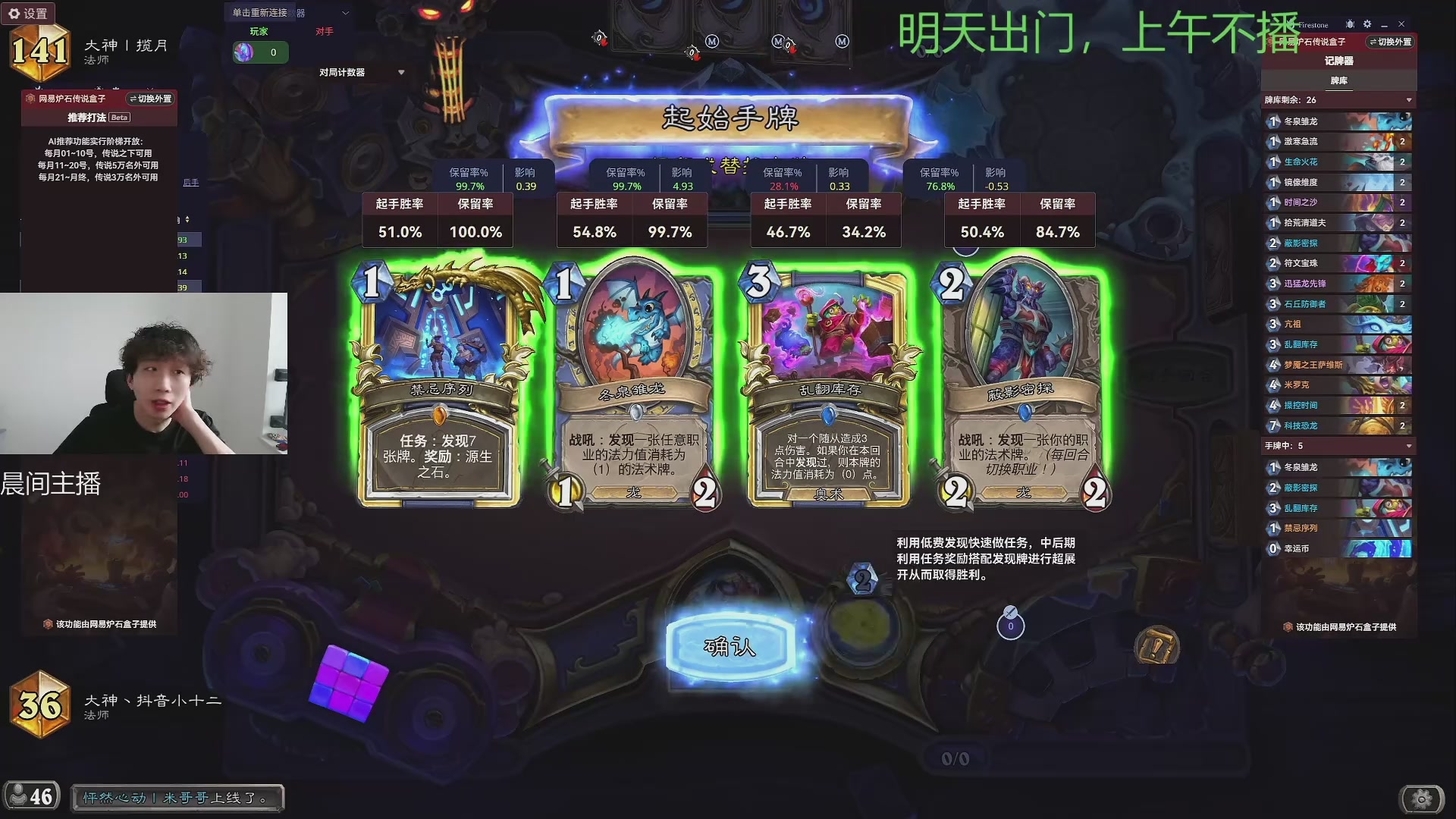 炉石传说录播