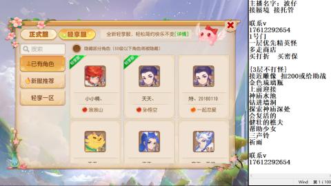 轻享服蜃境九转剑会天命岱庙