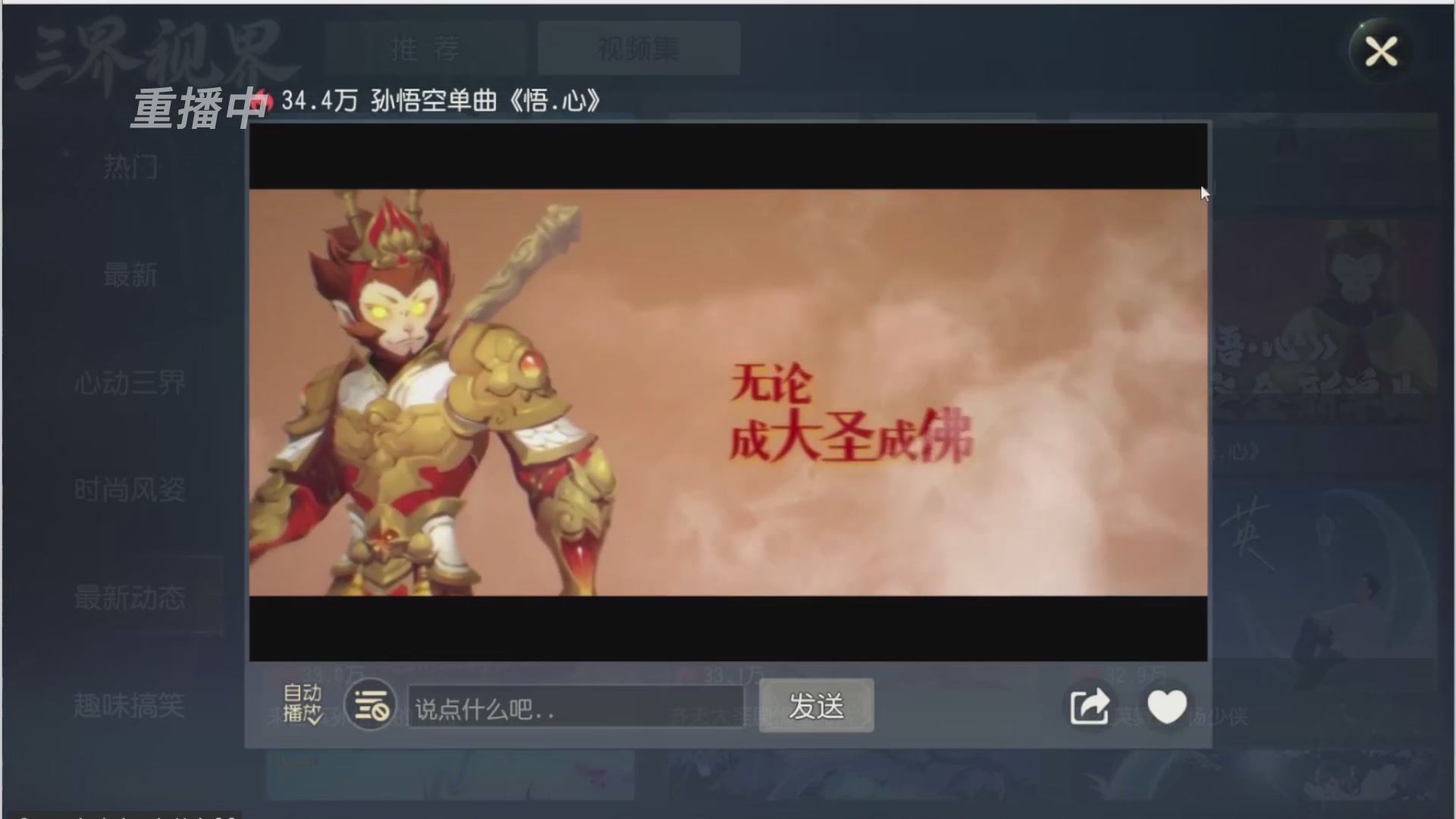 【重播】第三十八届群雄逐鹿跨服精英赛