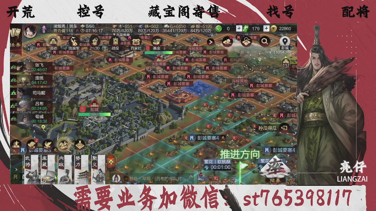 全网最低价，接开荒，夜控，找号，寄售
