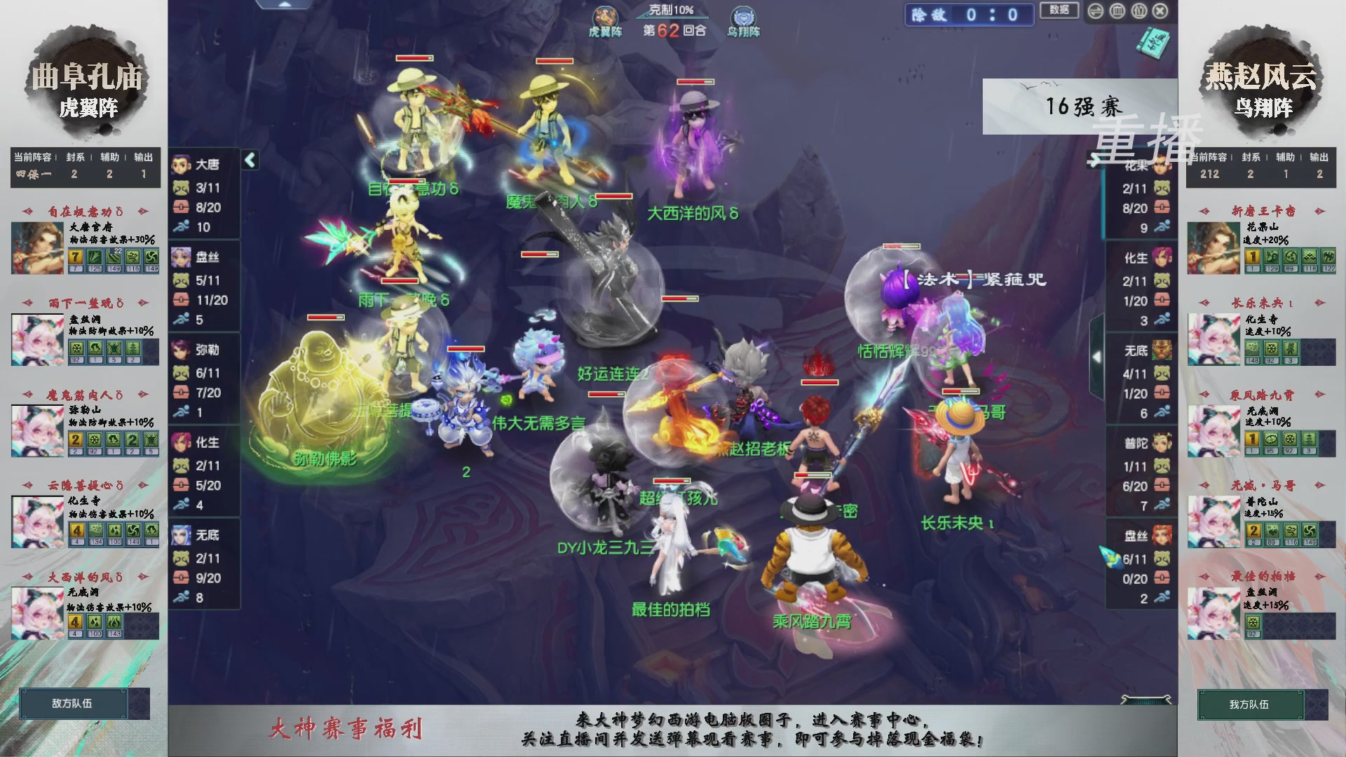 福袋掉落-武神坛精彩回顾