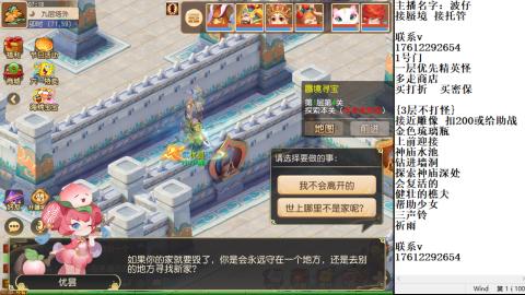 轻享服蜃境九转剑会天命岱庙