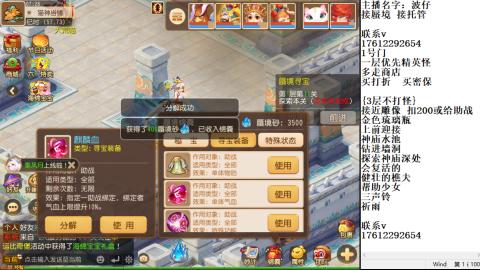 轻享服蜃境九转剑会天命岱庙