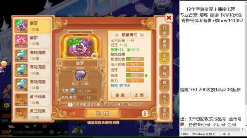 接熔练-估价找号-金银-托管剑会练宠月饼