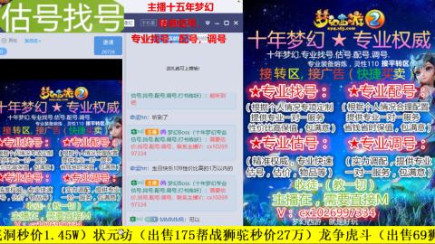 免费估号/专业找号.配号.调号.广告融练