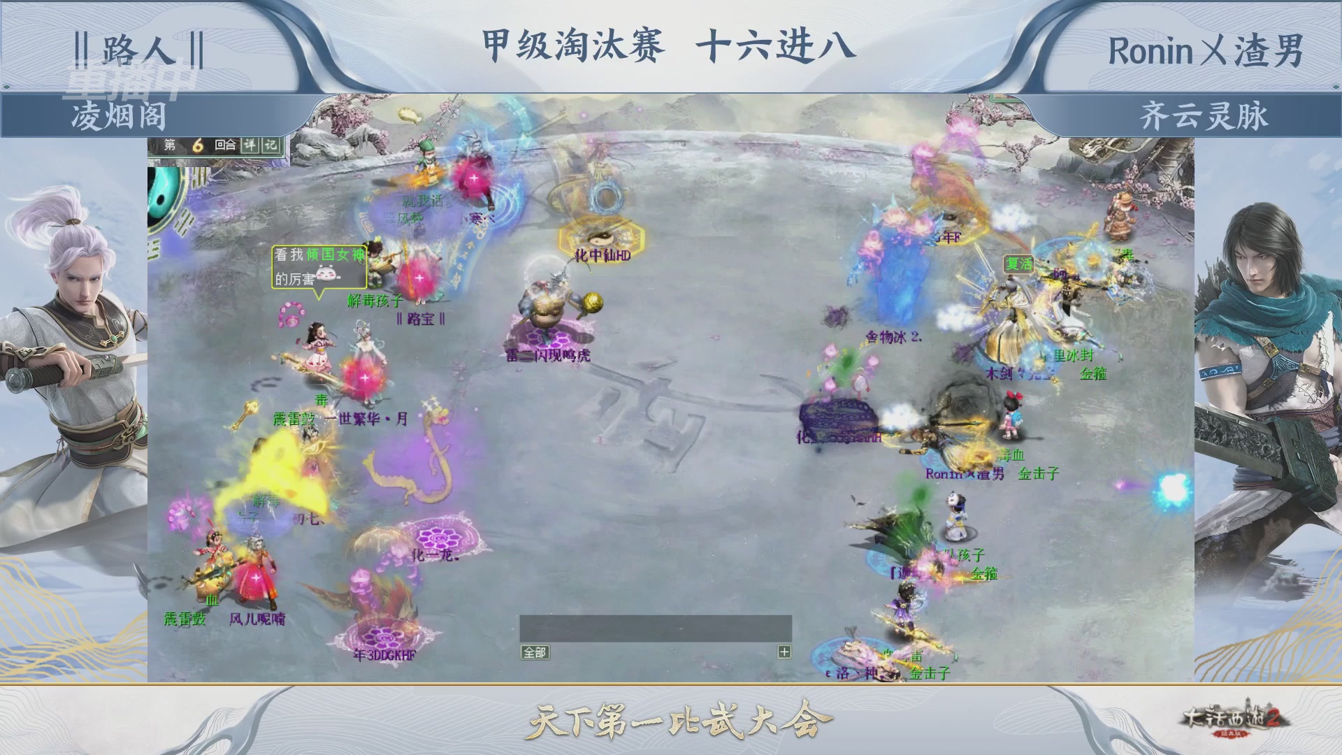 【重播】《大话西游2经典版》第153届天下第一比武大会