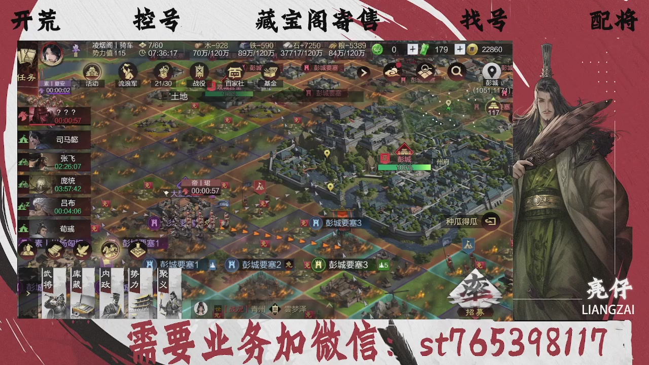 全网最低价，接开荒，夜控，找号，寄售