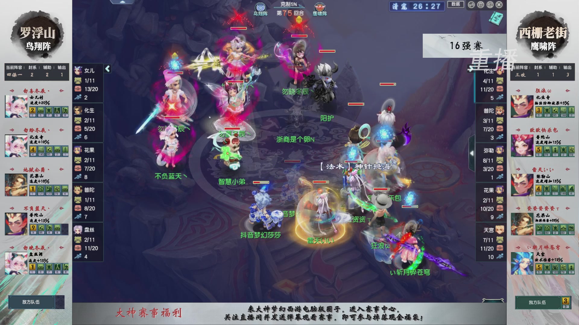 福袋掉落-武神坛精彩回顾