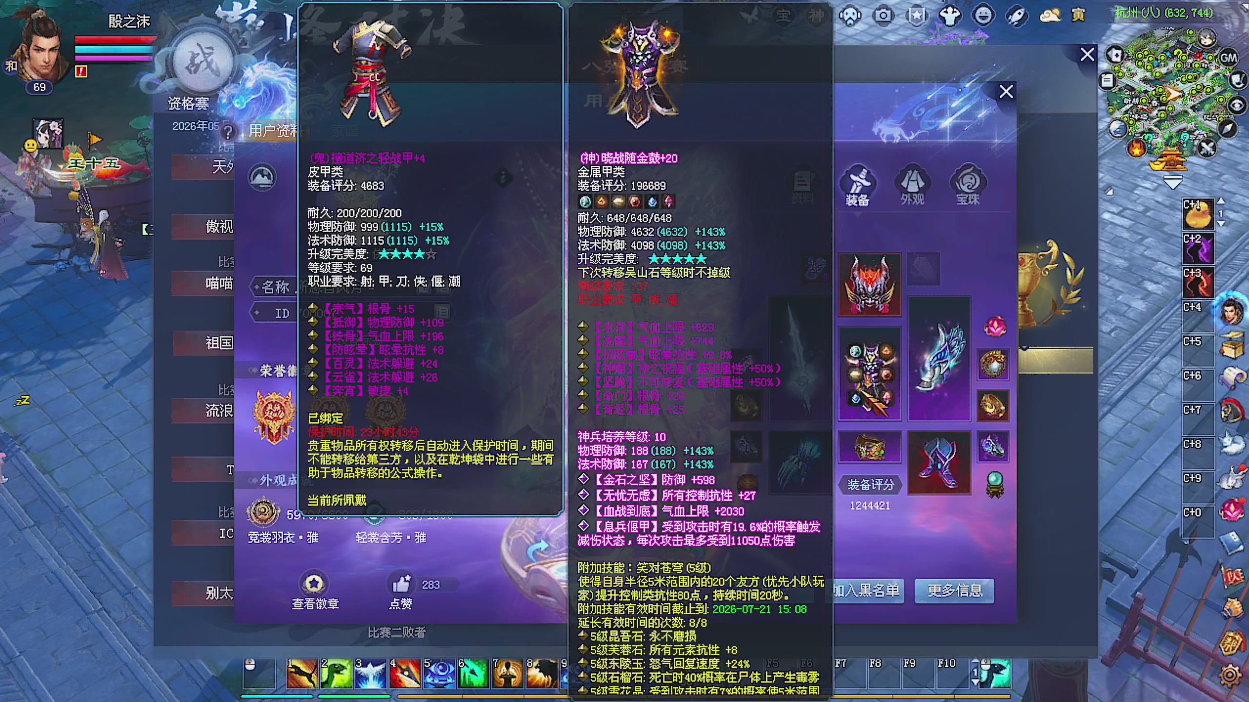 天尊比赛