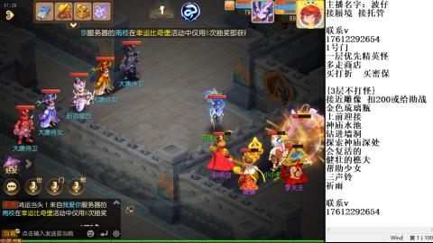 轻享服蜃境九转剑会天命岱庙