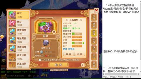 接熔练-估价找号-金银-托管剑会练宠月饼