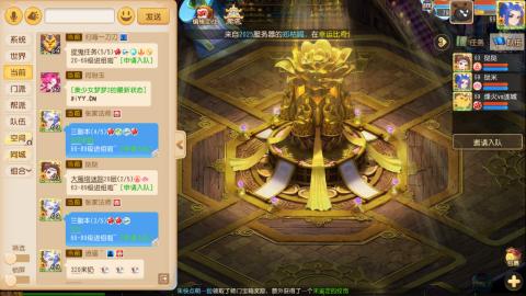 梦幻西游手游日常直播
