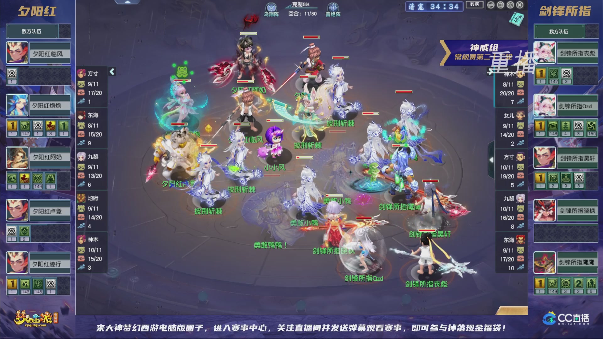 【重播】群雄逐鹿超级联赛S5-常规赛（福袋在大神直播间掉落）