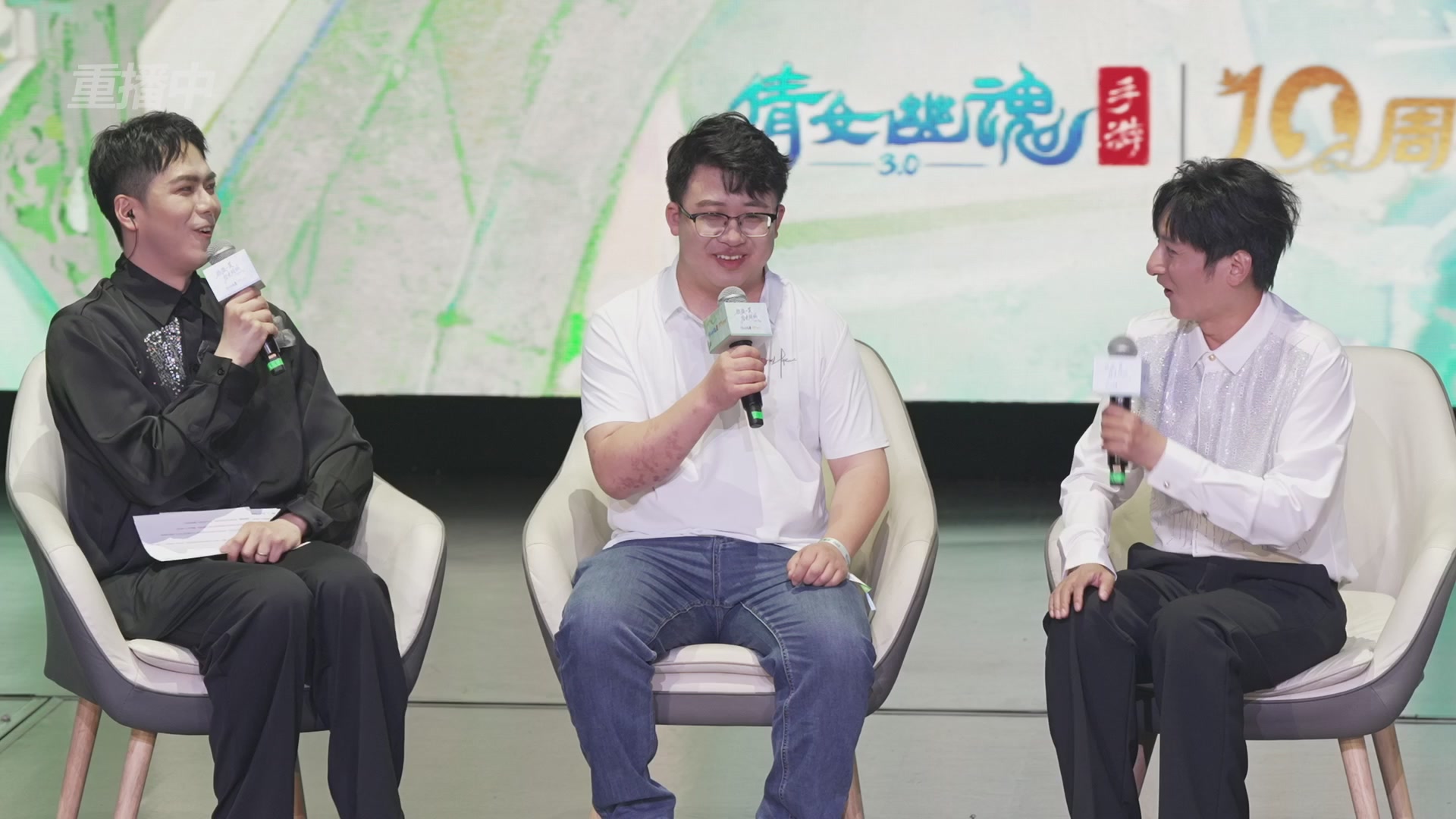 【重播】倩女幽魂手游十周年线下庆典