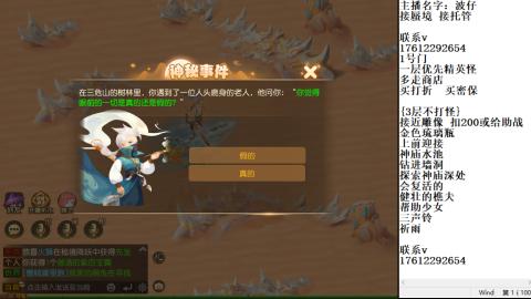 轻享服蜃境九转剑会天命岱庙