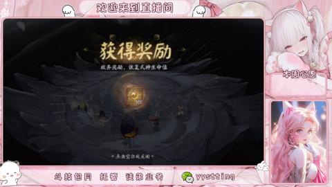 你不开心就看我直播咯