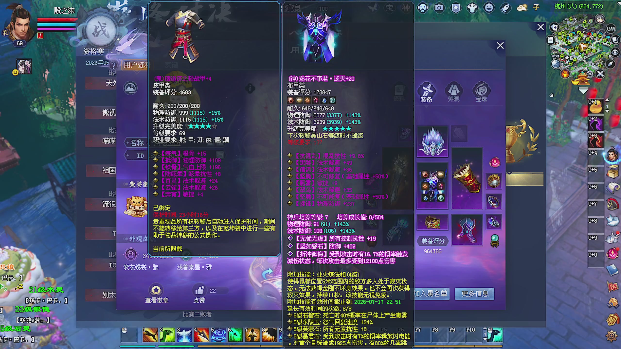 天尊比赛