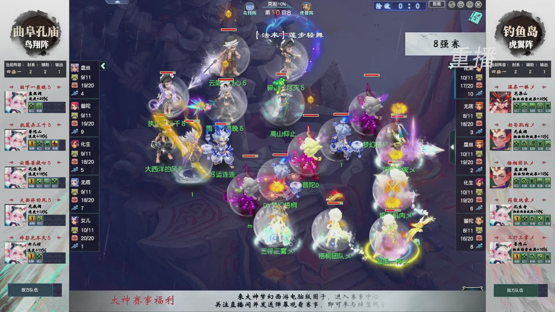 福袋掉落-武神坛精彩回顾