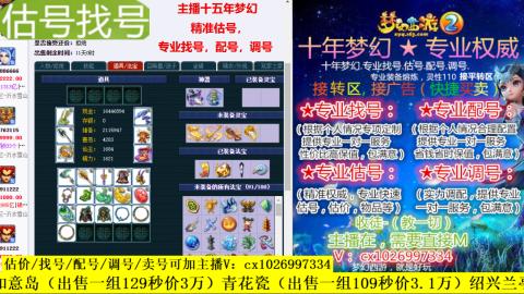 免费估号/专业找号.配号.调号.广告融练