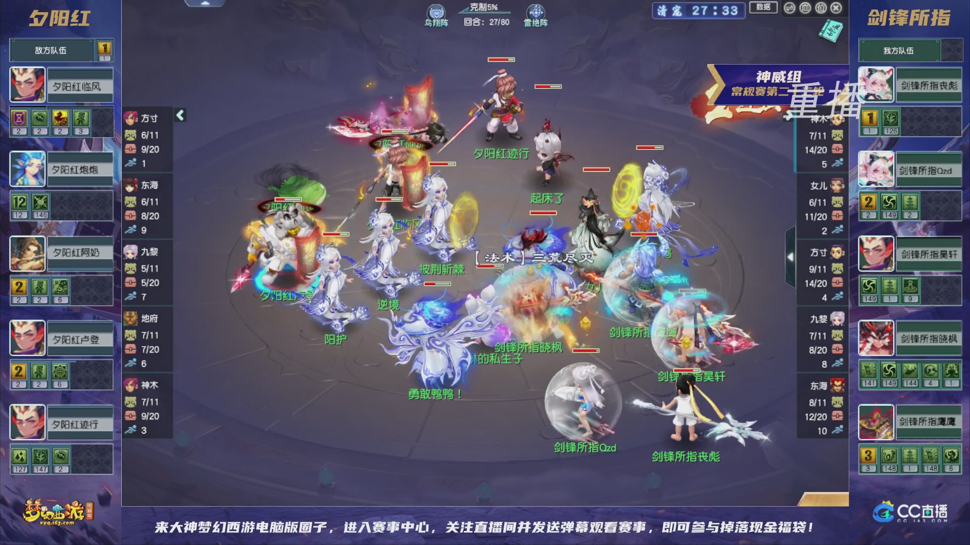 【重播】群雄逐鹿超级联赛S5-常规赛（福袋在大神直播间掉落）