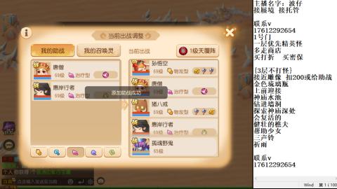 轻享服蜃境九转剑会天命岱庙
