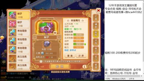 接熔练-估价找号-金银-托管剑会练宠月饼