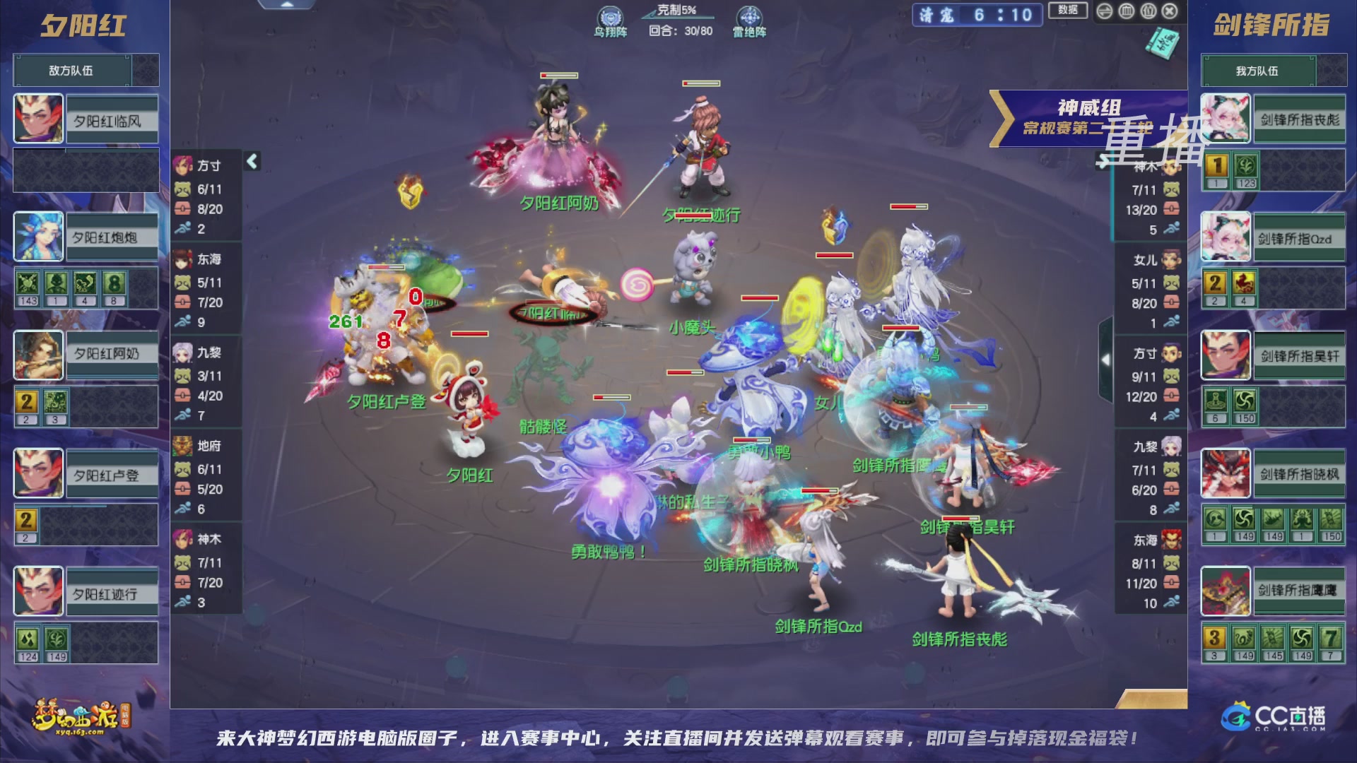 【重播】群雄逐鹿超级联赛S5-常规赛（福袋在大神直播间掉落）