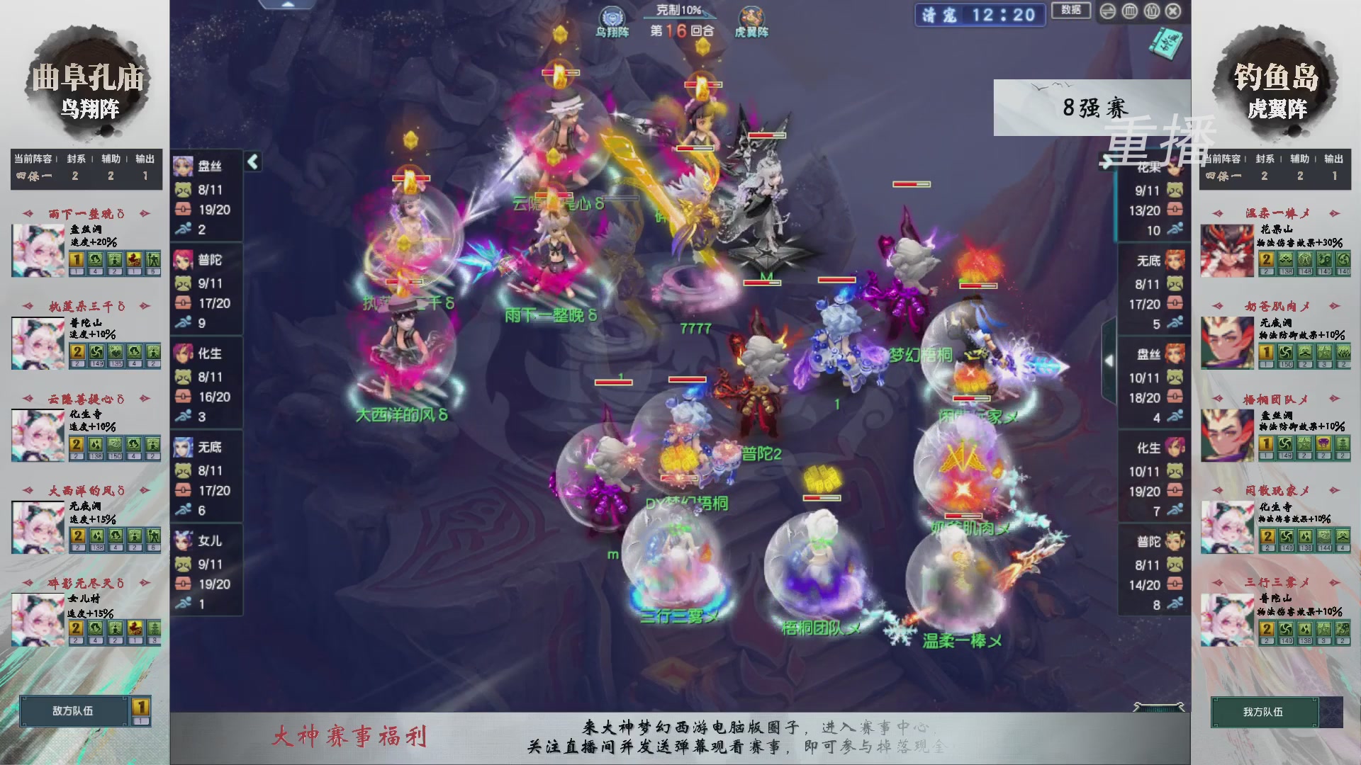 福袋掉落-武神坛精彩回顾