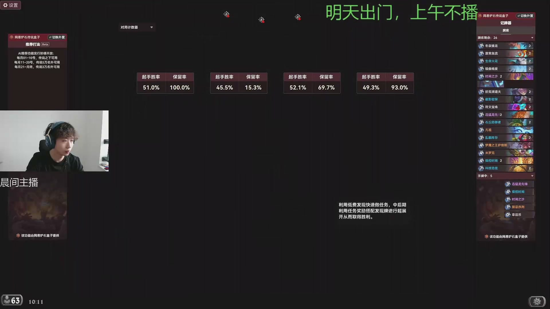 炉石传说录播