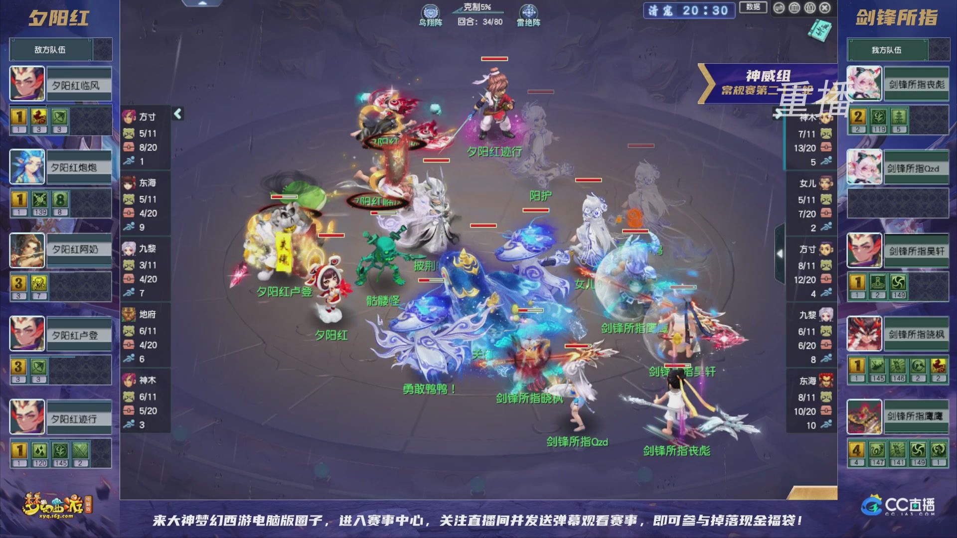 【重播】群雄逐鹿超级联赛S5-常规赛（福袋在大神直播间掉落）