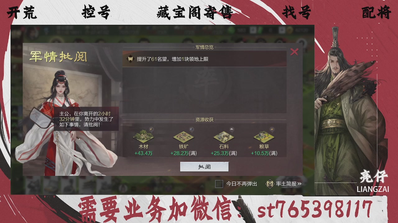 全网最低价，接开荒，夜控，找号，寄售