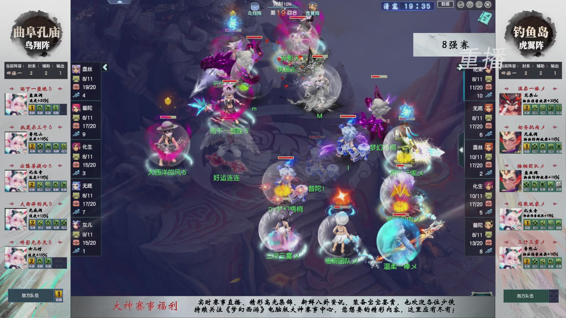 福袋掉落-武神坛精彩回顾