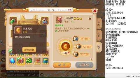 轻享服蜃境九转剑会天命岱庙